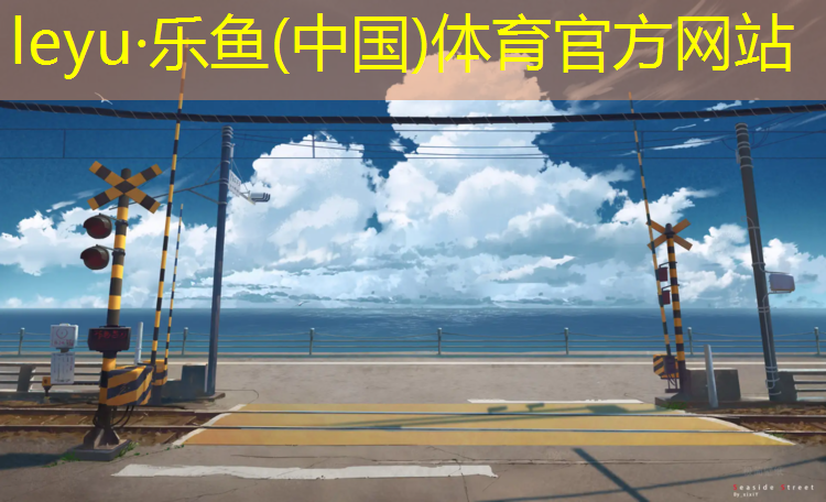 <strong>乐鱼体育,舒华跑步机配件官网电话</strong>
