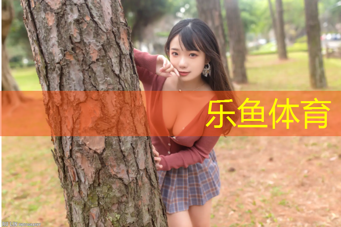 乐鱼体育官方网站,韩国跑步机哪个好
