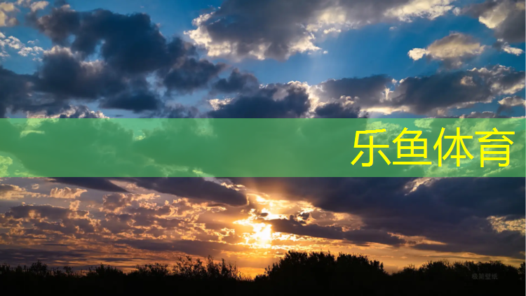 <strong>乐鱼体育,哑铃飞鸟平躺还是斜躺好</strong>