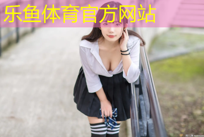 乐鱼体育官方网站,躺着哑铃