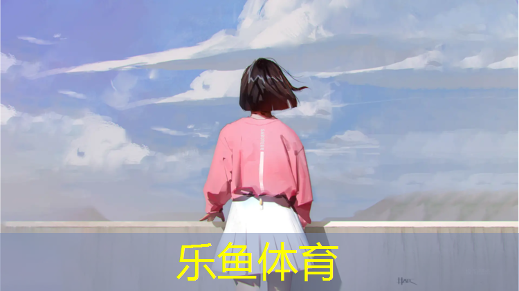 <strong>乐鱼体育官方网站,乌苏塑胶跑道危害</strong>