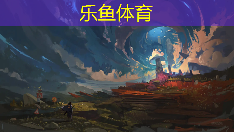 <strong>乐鱼体育,海北学校塑胶跑道费用高吗_</strong>