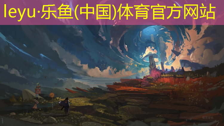 <strong>乐鱼体育官方网站,体操垫练习立定三级跳远</strong>