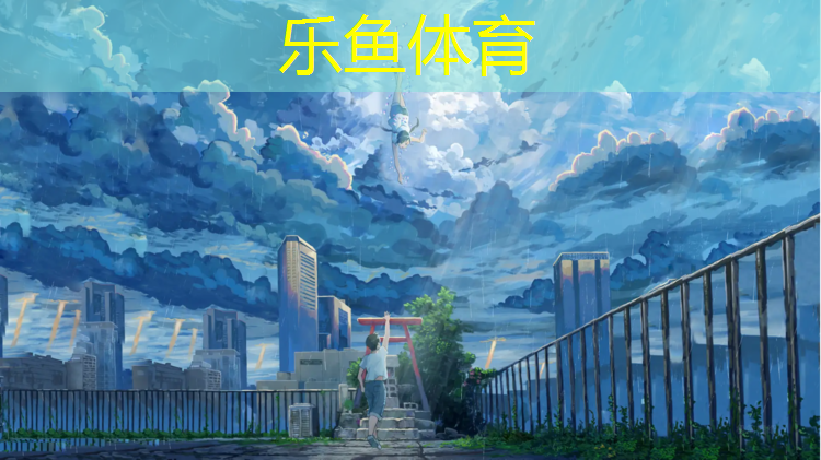 leyu·乐鱼(中国)体育官方网站,遵义透气型塑胶跑道施工