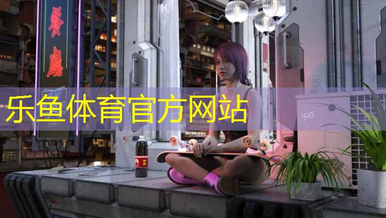<strong>乐鱼体育,塑胶跑道标准图集</strong>