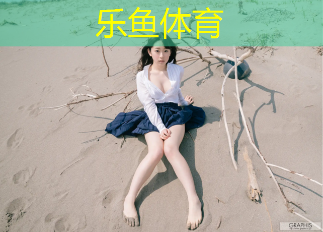 乐鱼体育,直线塑胶跑道一道多宽
