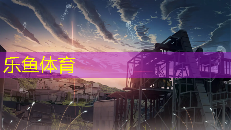 <strong>leyu·乐鱼(中国)体育官方网站,宿迁枫木塑胶跑道工程施工</strong>