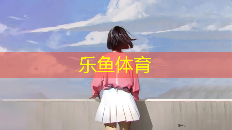 <strong>乐鱼体育,跆拳道电子护具触点</strong>