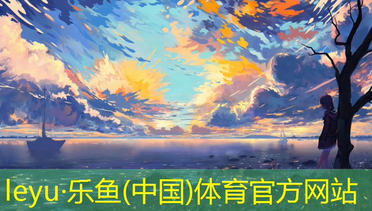 乐鱼体育,轮滑鞋压坏塑胶跑道