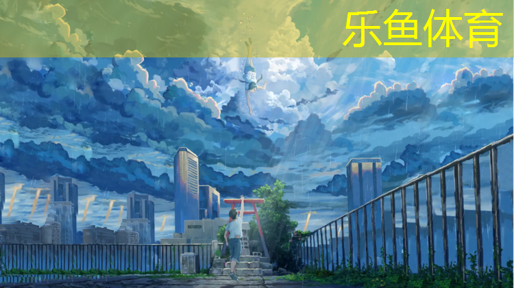 <strong>乐鱼体育,网球网架立柱尺寸规格表</strong>