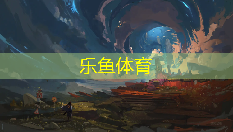 <strong>乐鱼体育官方网站,漳州公园塑胶跑道改造</strong>