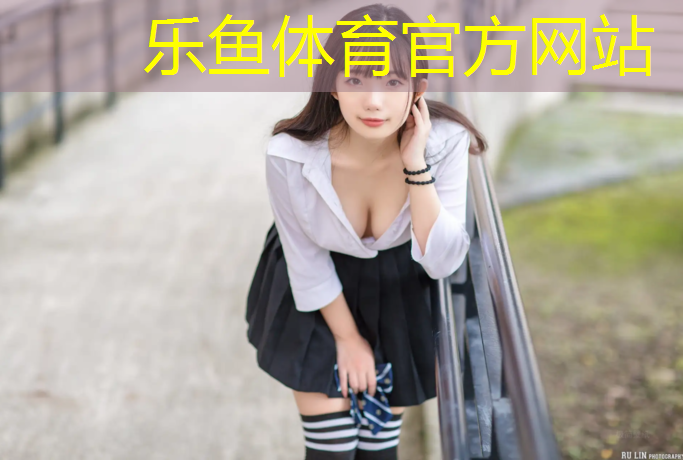 <strong>乐鱼体育,蓬莱学校户外塑胶跑道</strong>
