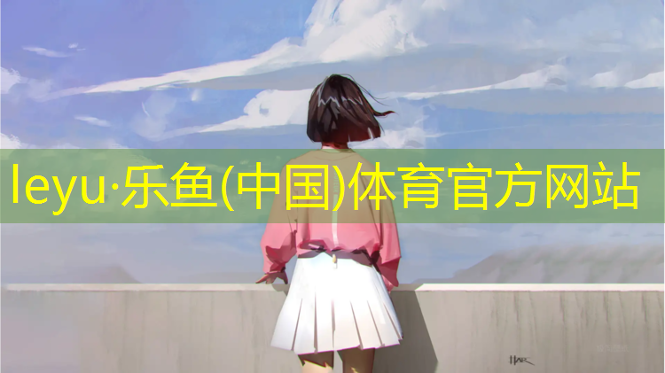 塑胶跑道如何检测