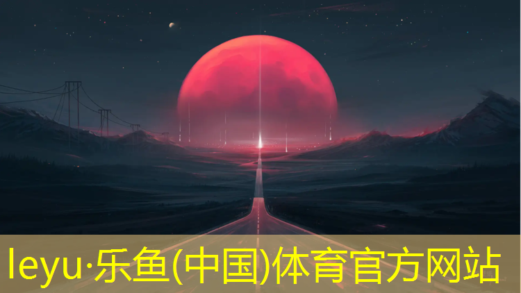 卫滨区塑胶跑道设计施工