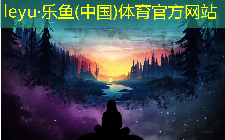 速跑塑胶跑道