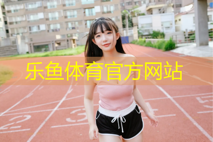 网球网高度儿童