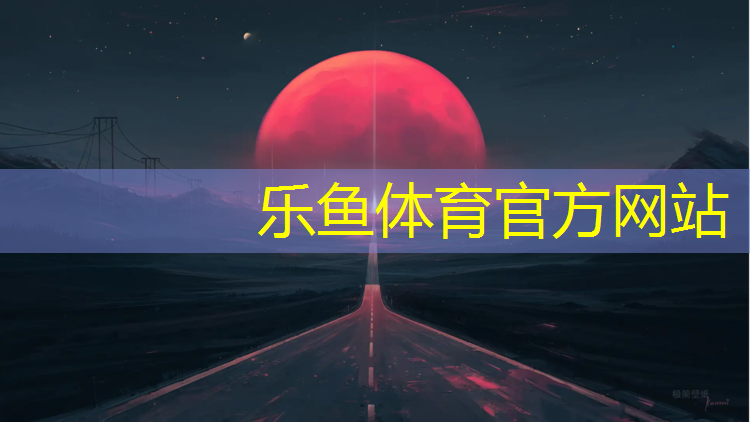 湖南塑胶跑道原材料